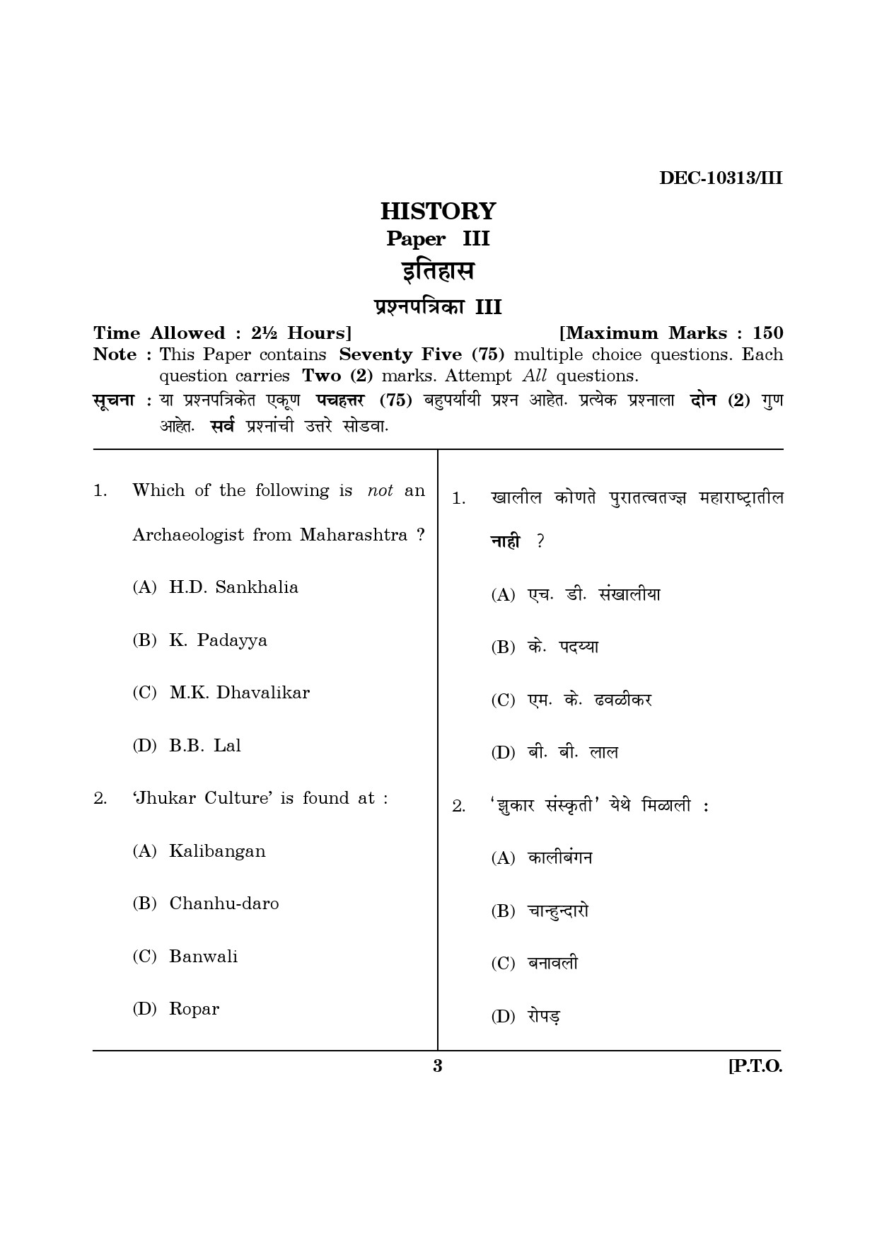Maharashtra SET History Question Paper III December 2013 2