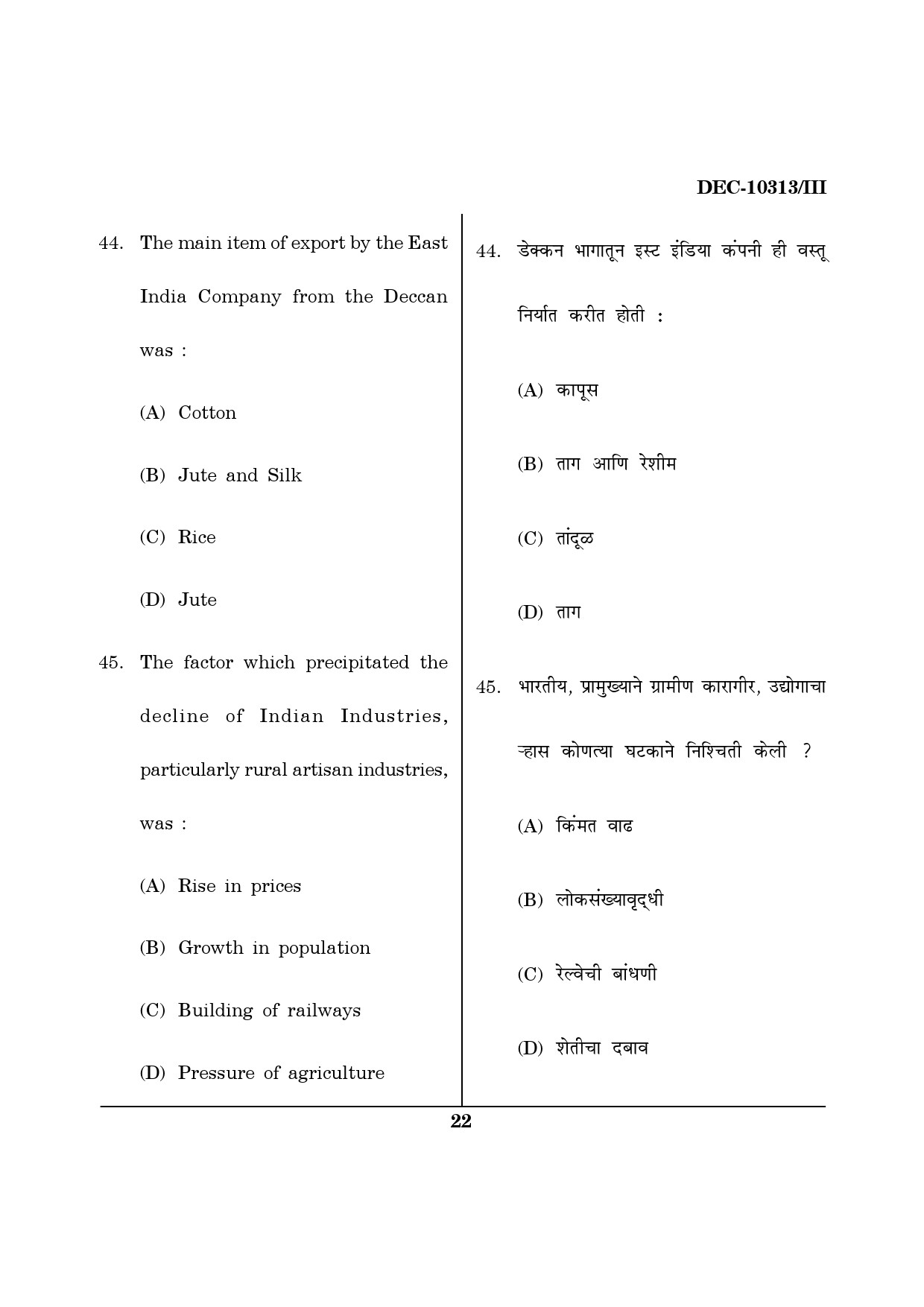 Maharashtra SET History Question Paper III December 2013 21