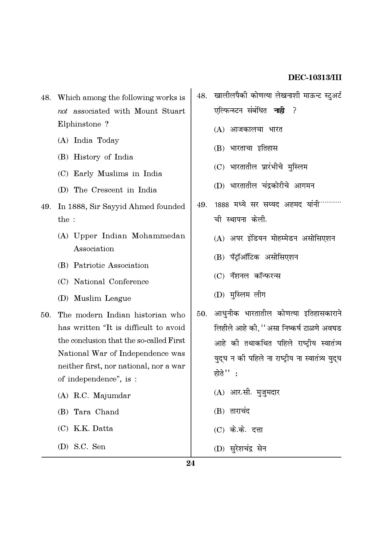 Maharashtra SET History Question Paper III December 2013 23