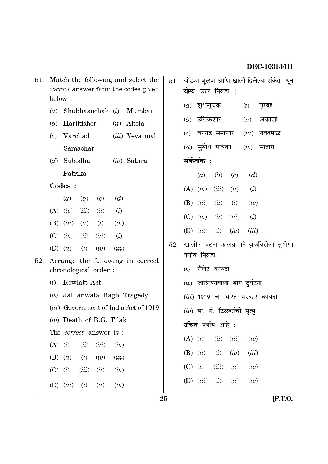 Maharashtra SET History Question Paper III December 2013 24