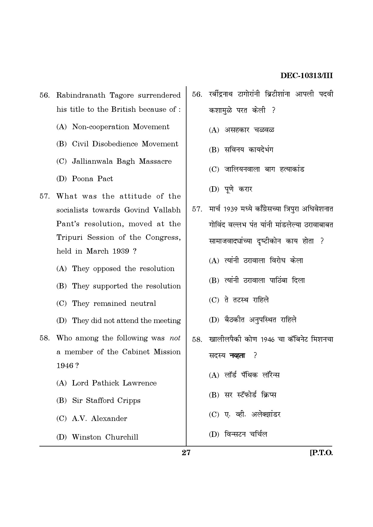 Maharashtra SET History Question Paper III December 2013 26