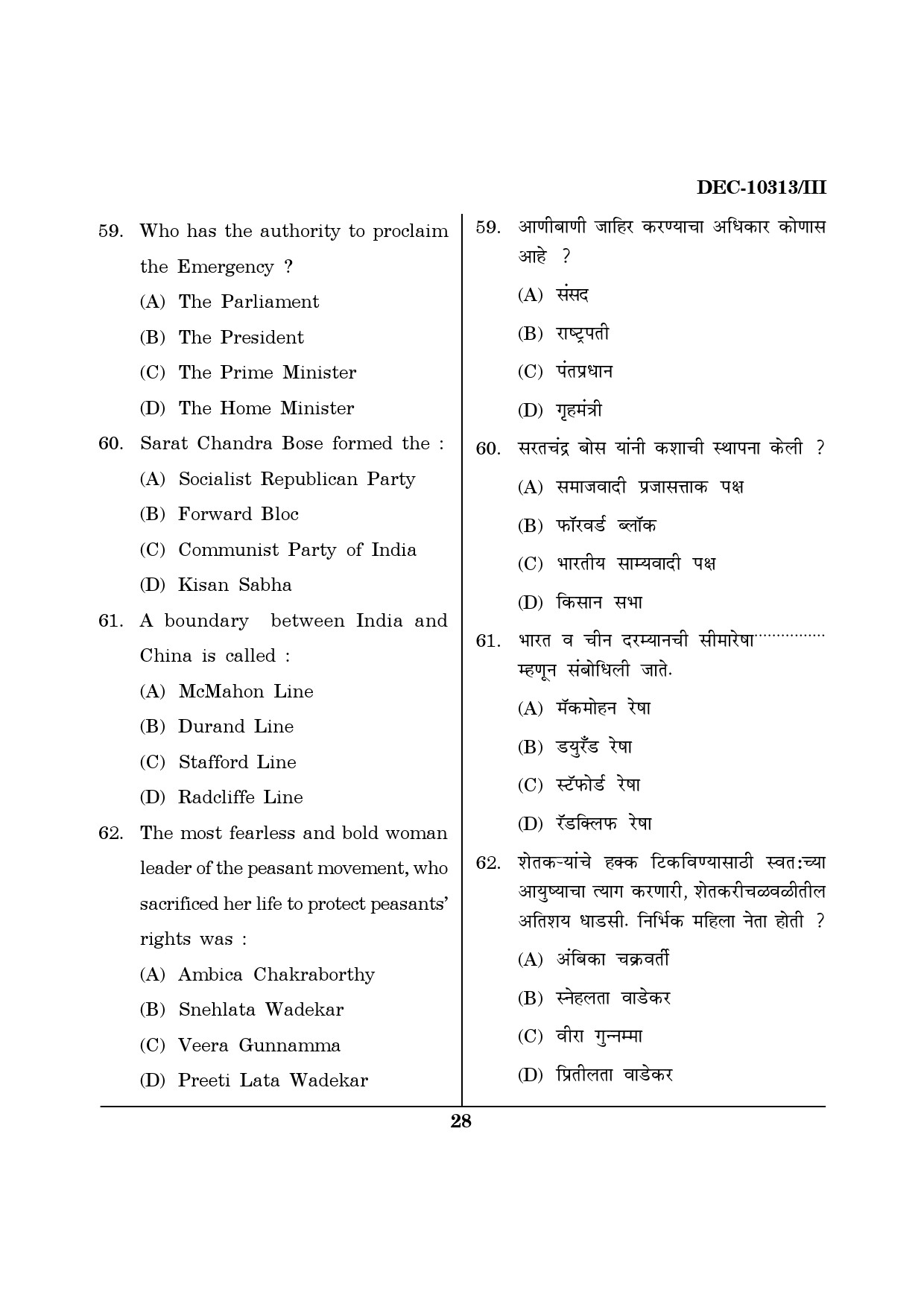 Maharashtra SET History Question Paper III December 2013 27