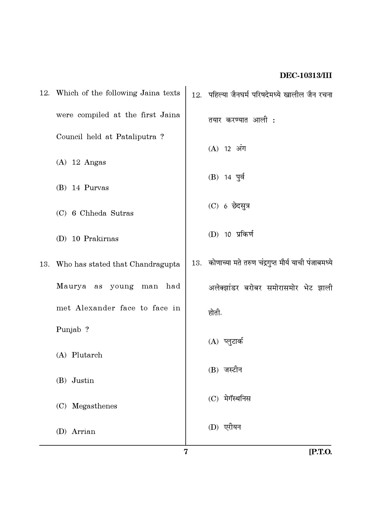 Maharashtra SET History Question Paper III December 2013 6