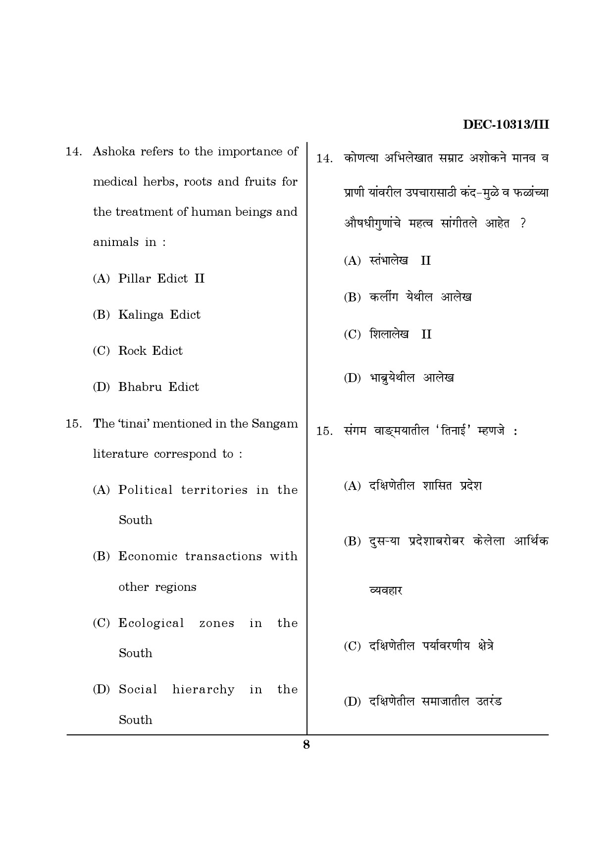 Maharashtra SET History Question Paper III December 2013 7