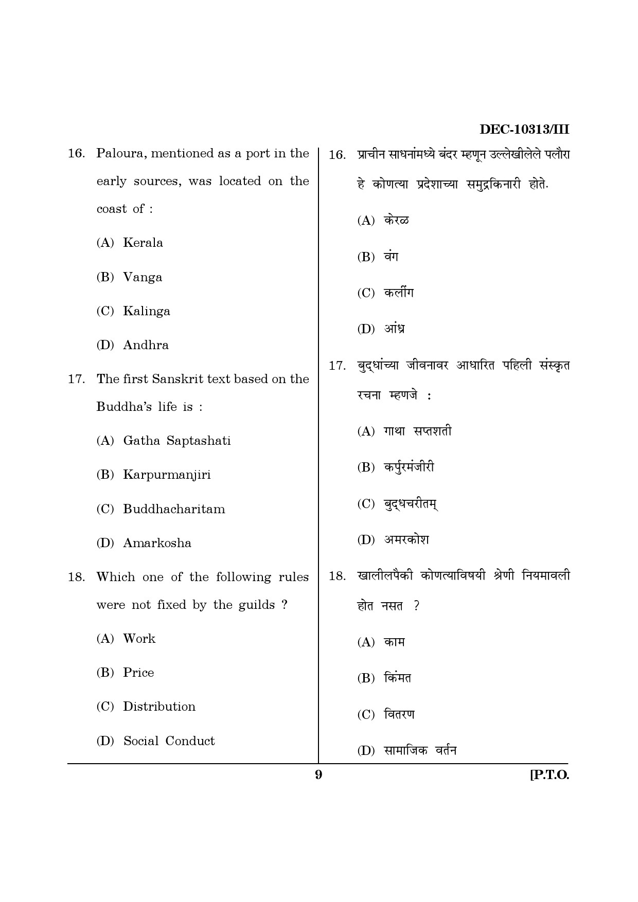 Maharashtra SET History Question Paper III December 2013 8