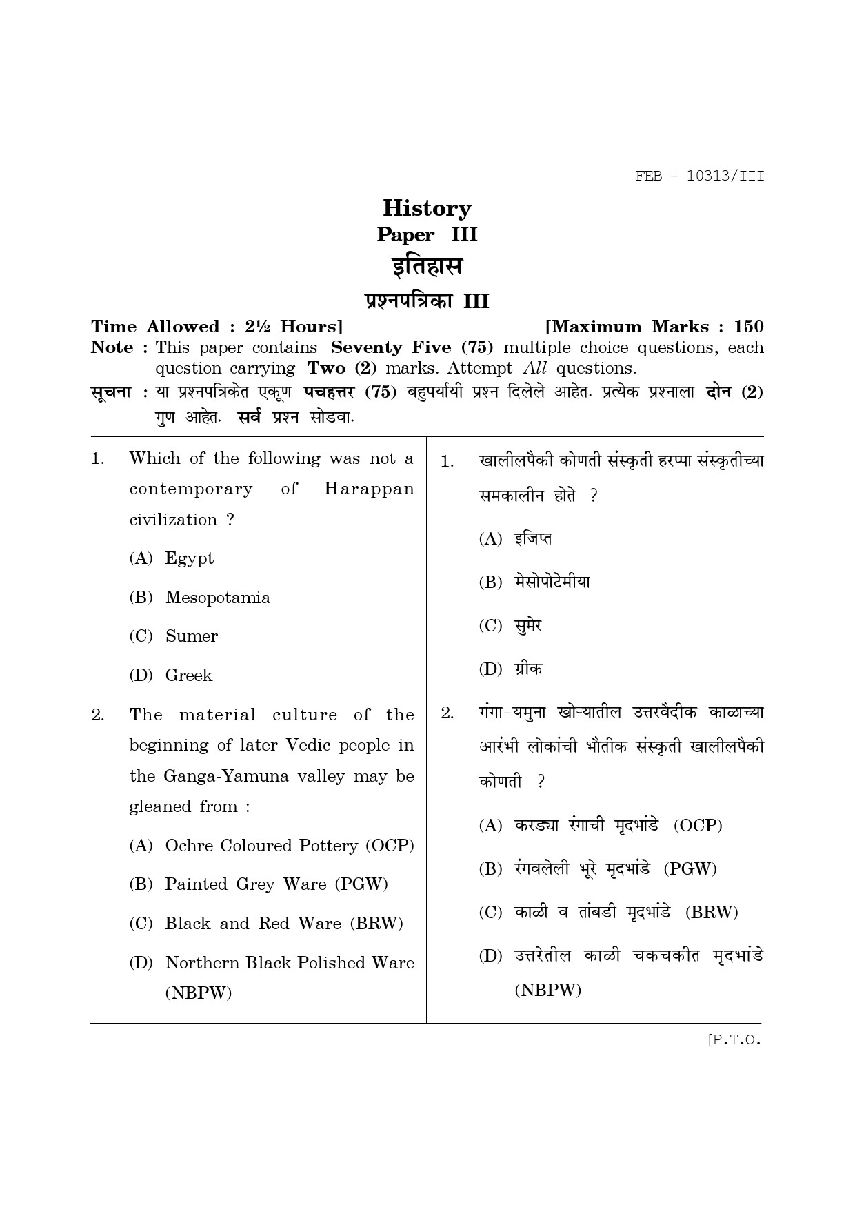 Maharashtra SET History Question Paper III February 2013 1