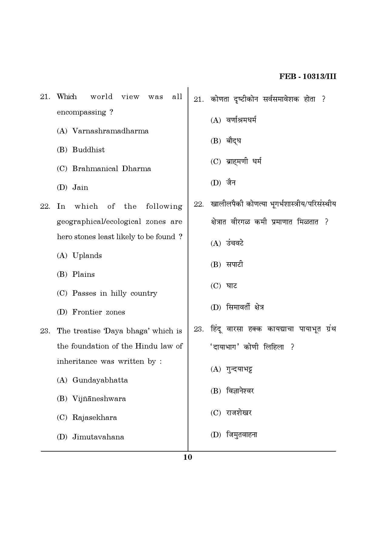 Maharashtra SET History Question Paper III February 2013 10