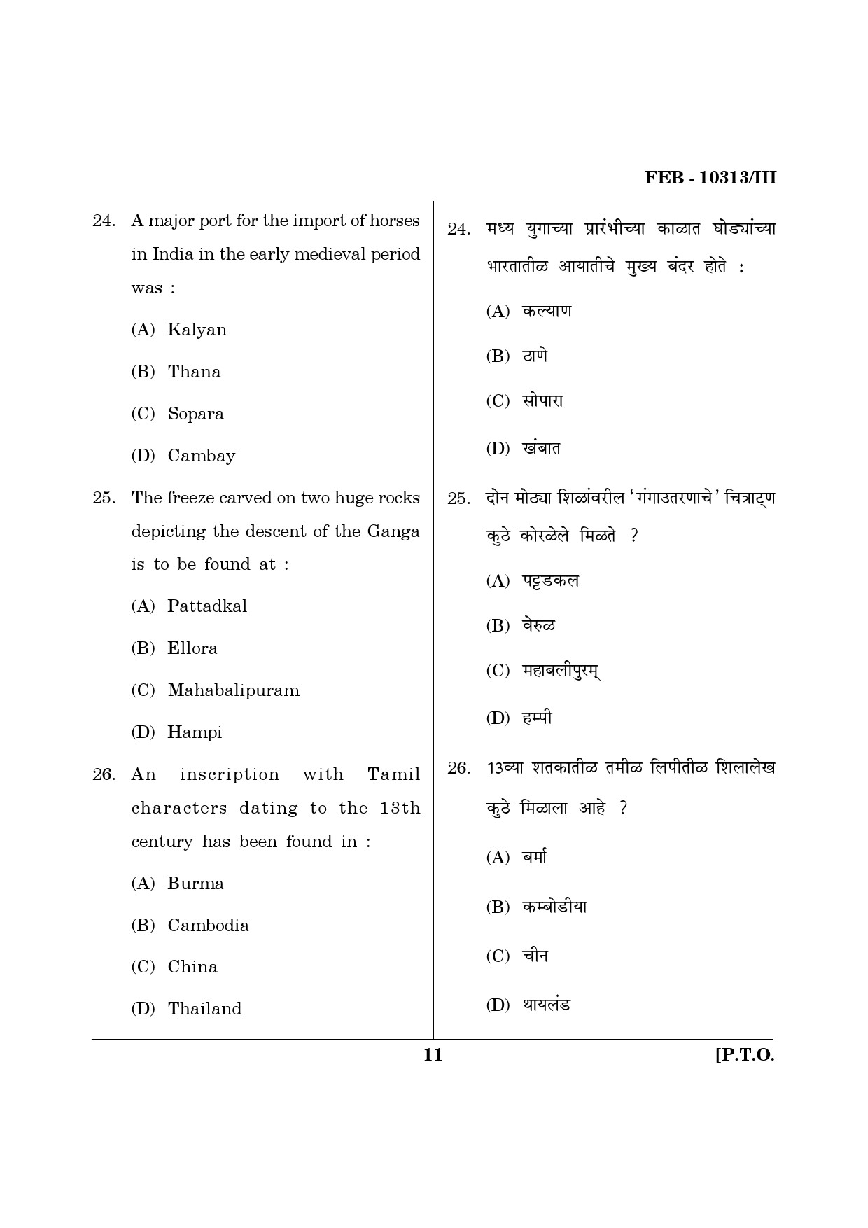Maharashtra SET History Question Paper III February 2013 11