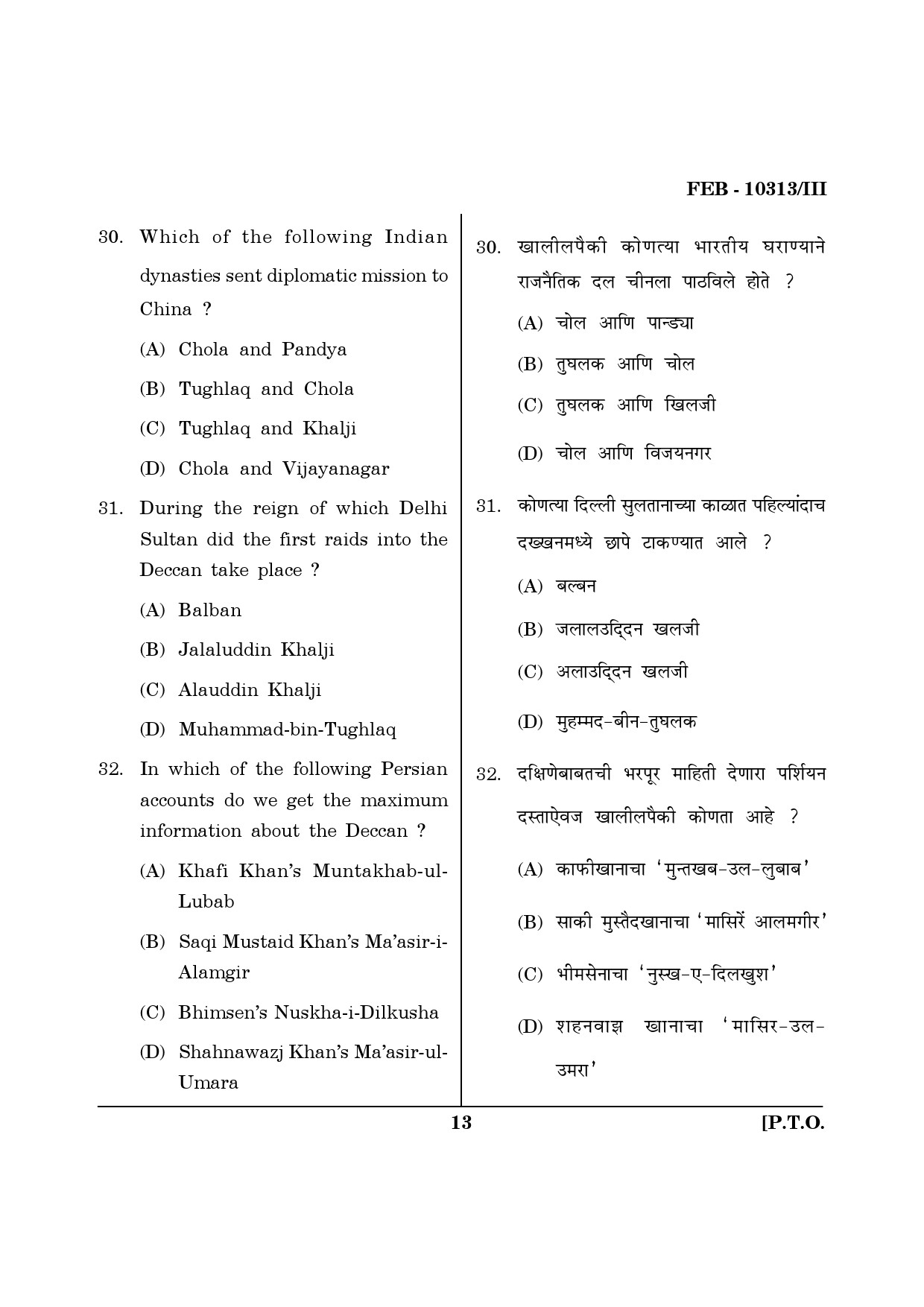 Maharashtra SET History Question Paper III February 2013 13