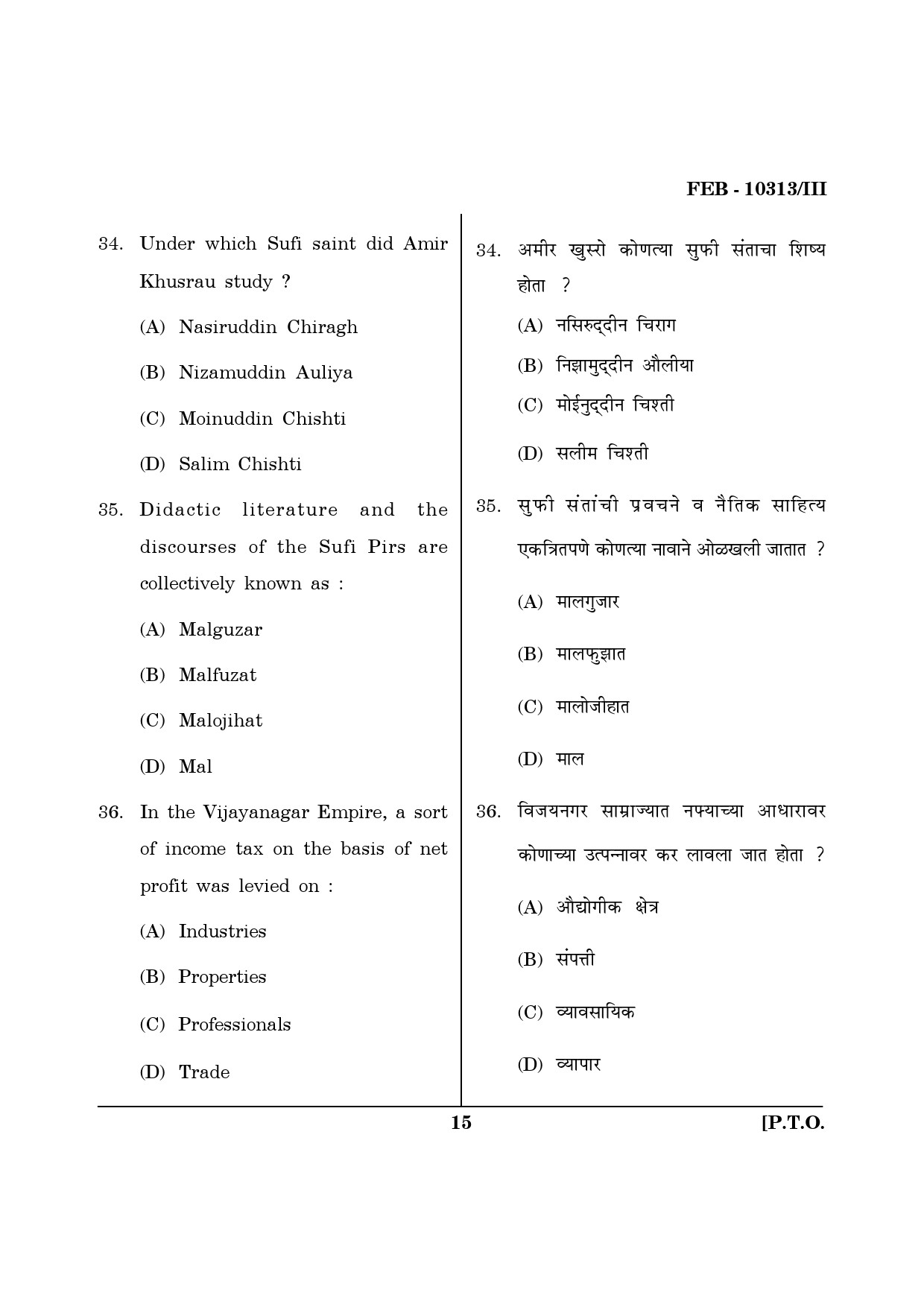 Maharashtra SET History Question Paper III February 2013 15