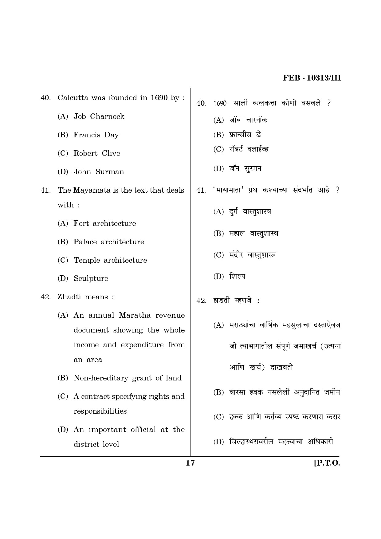 Maharashtra SET History Question Paper III February 2013 17