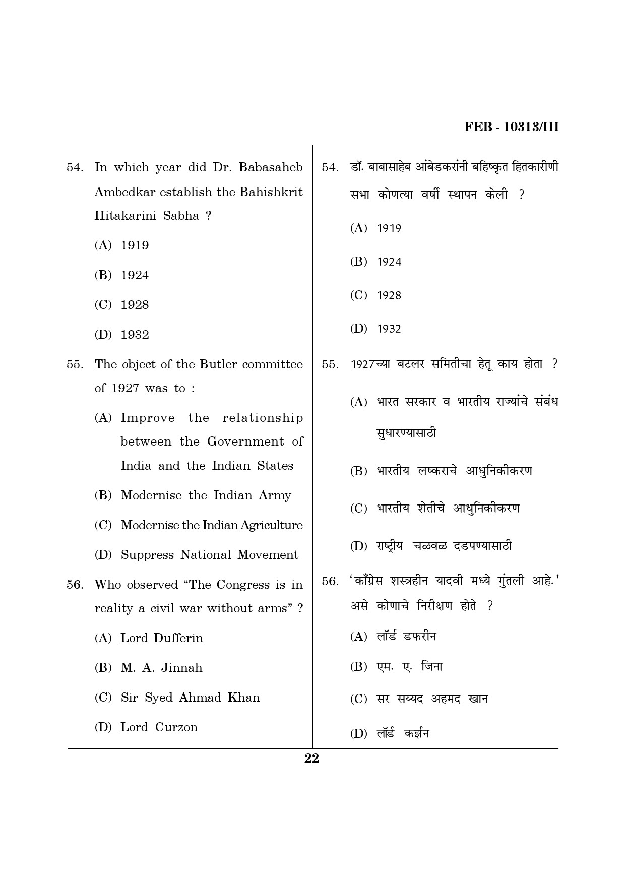 Maharashtra SET History Question Paper III February 2013 22