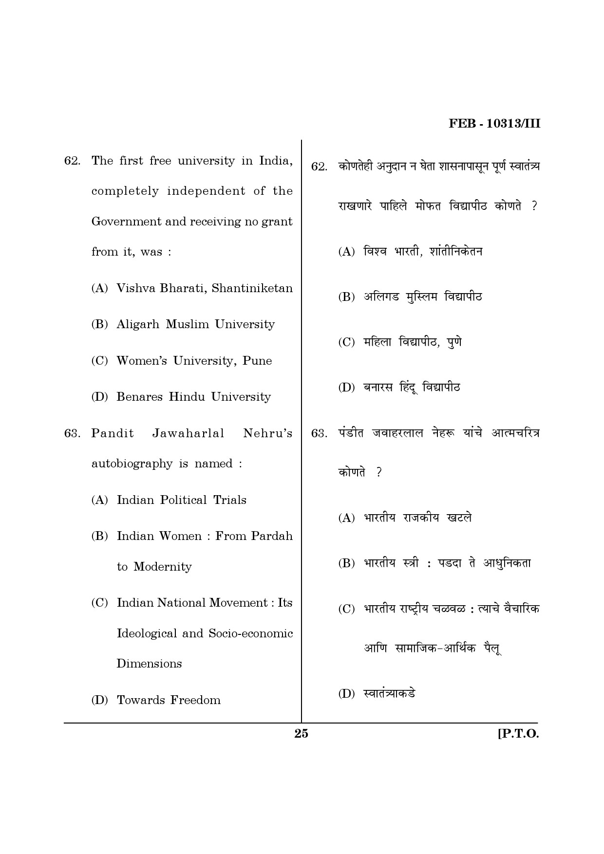 Maharashtra SET History Question Paper III February 2013 25