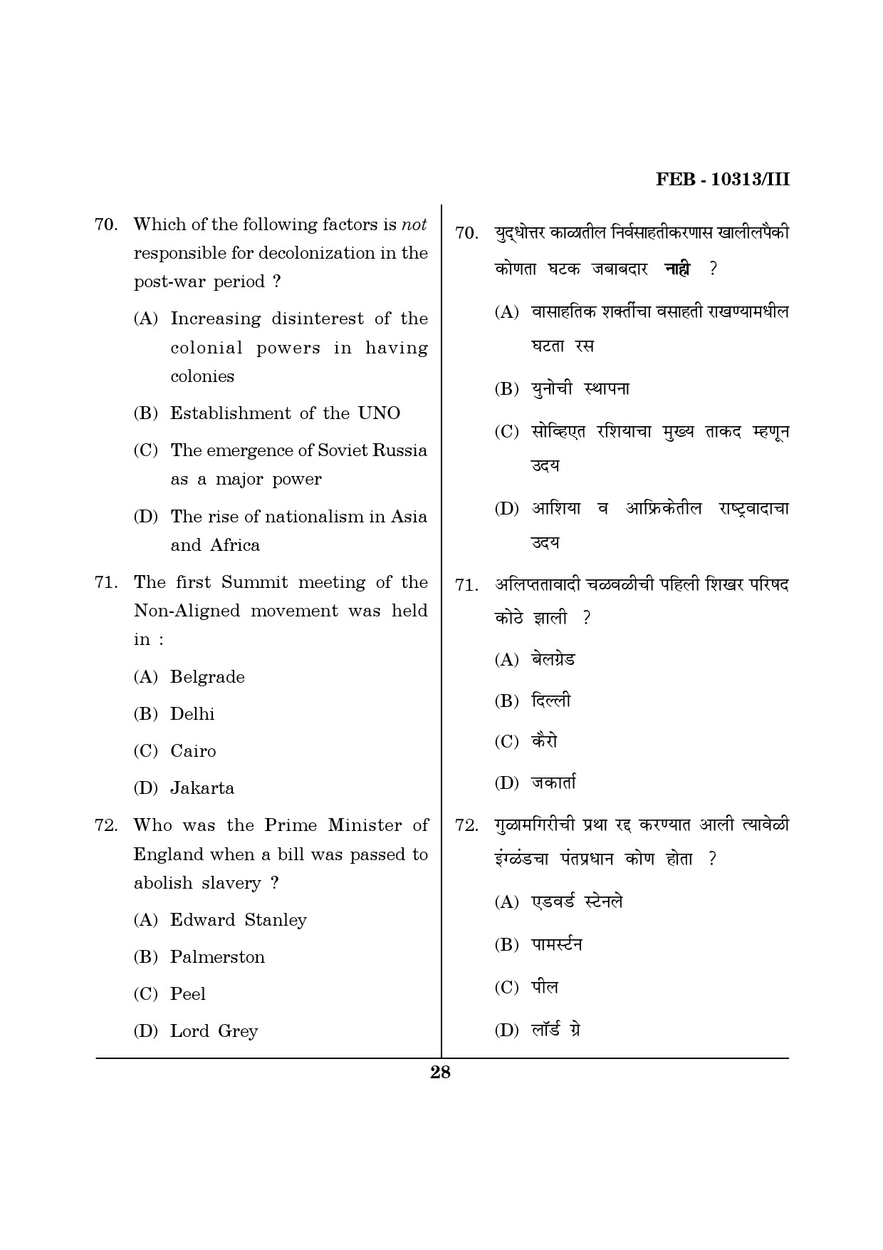 Maharashtra SET History Question Paper III February 2013 28
