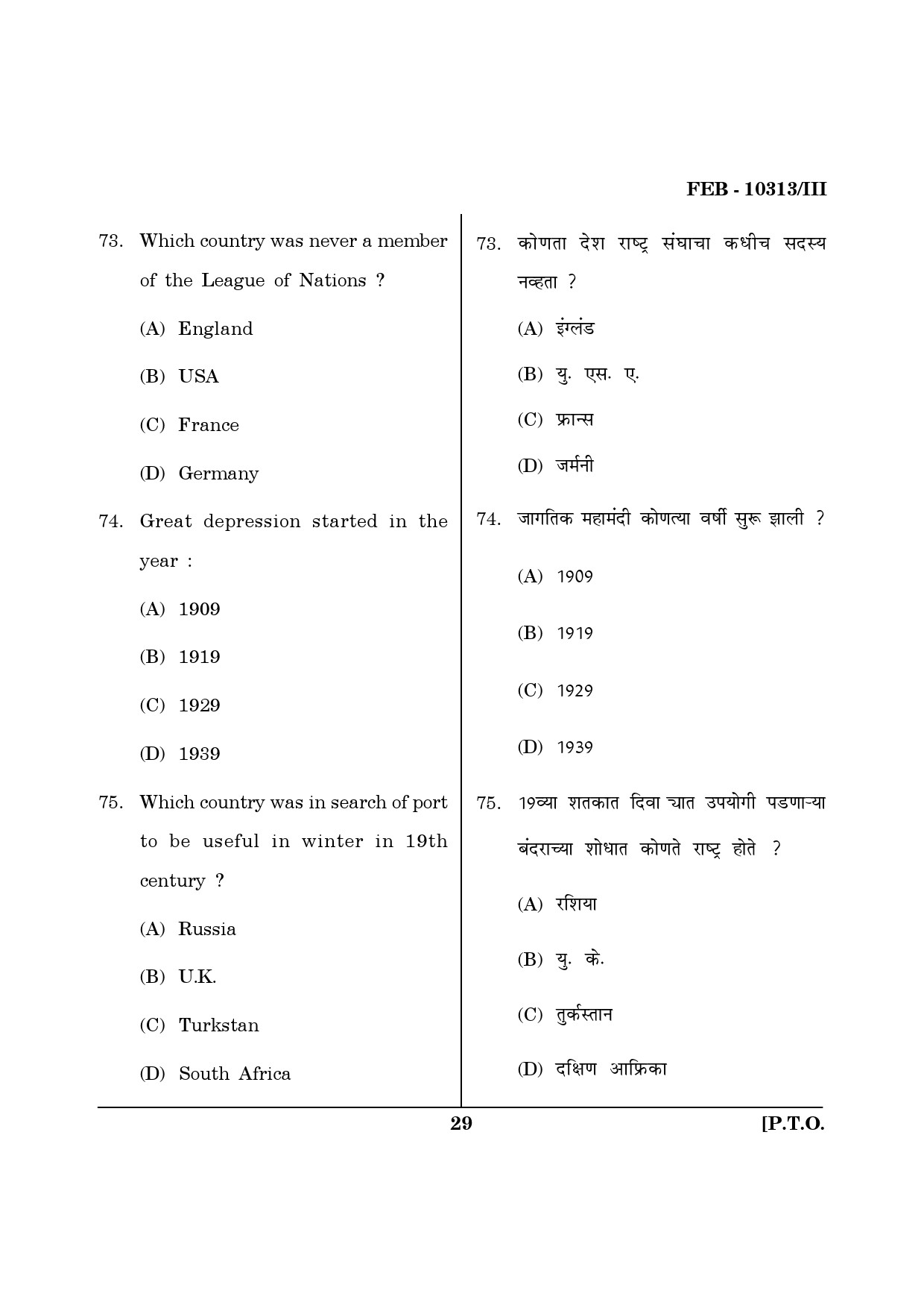 Maharashtra SET History Question Paper III February 2013 29
