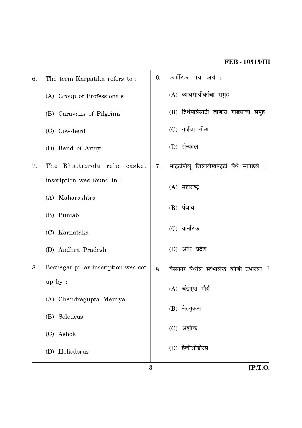 Maharashtra SET History Question Paper III February 2013 3