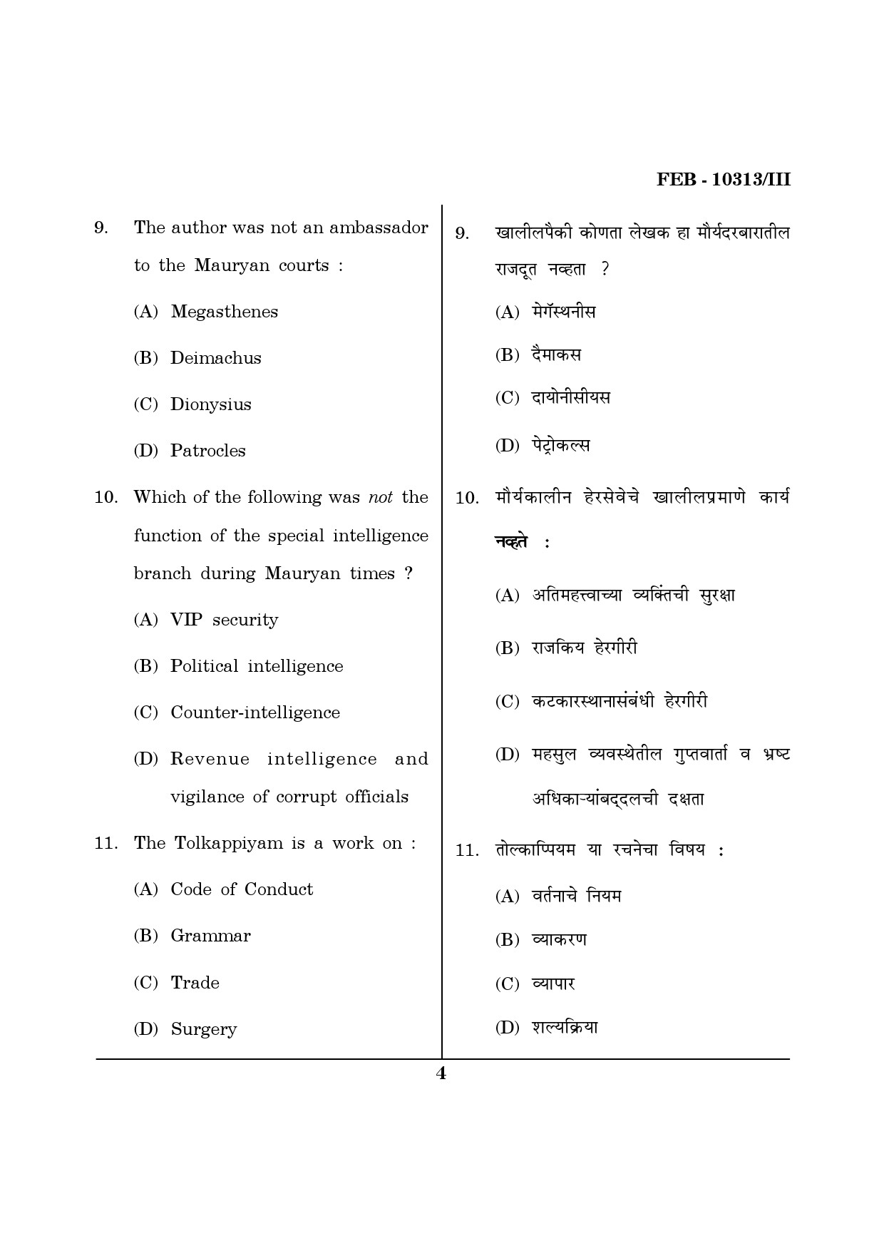 Maharashtra SET History Question Paper III February 2013 4