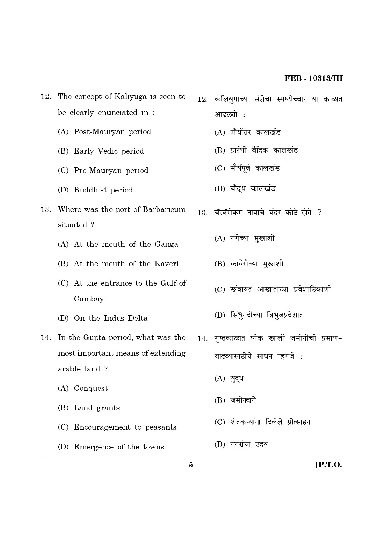 Maharashtra SET History Question Paper III February 2013 5