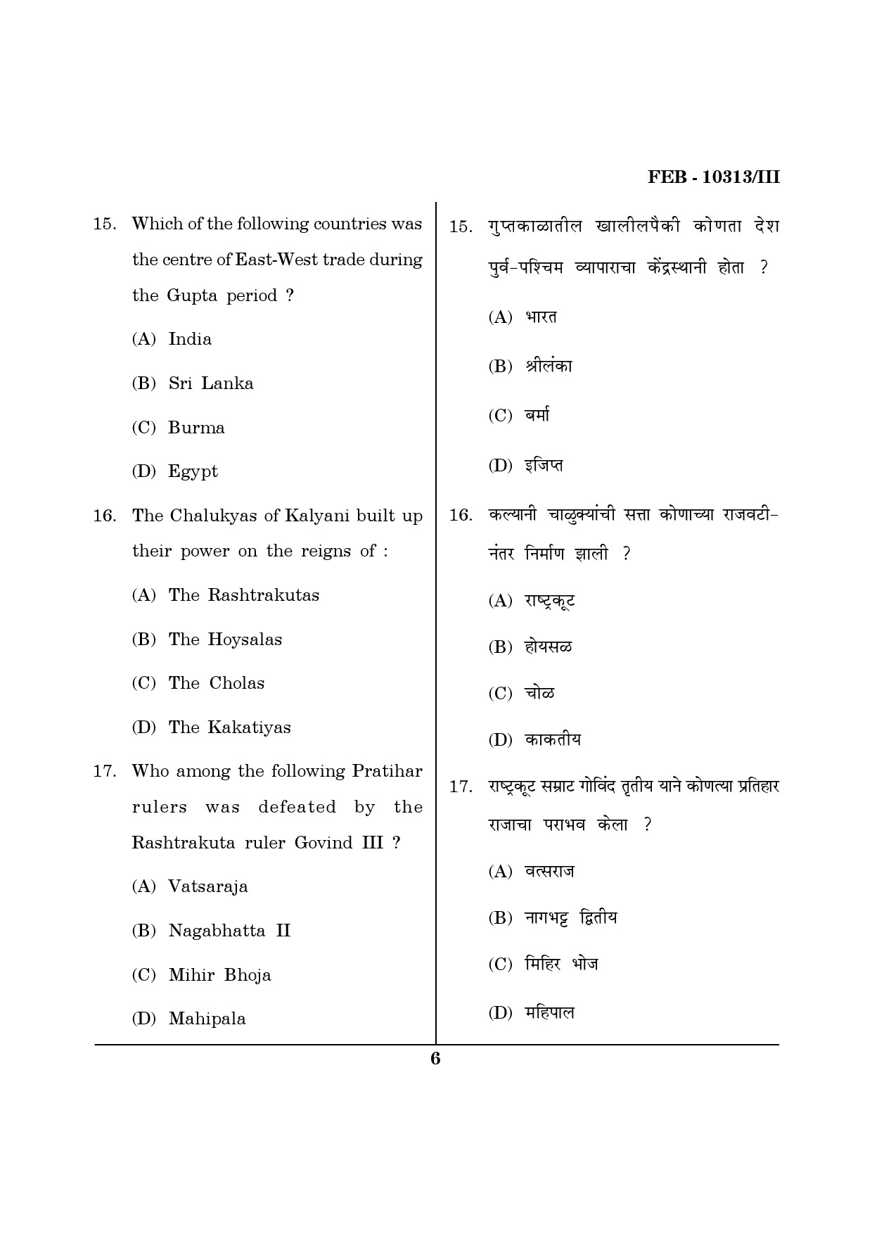 Maharashtra SET History Question Paper III February 2013 6