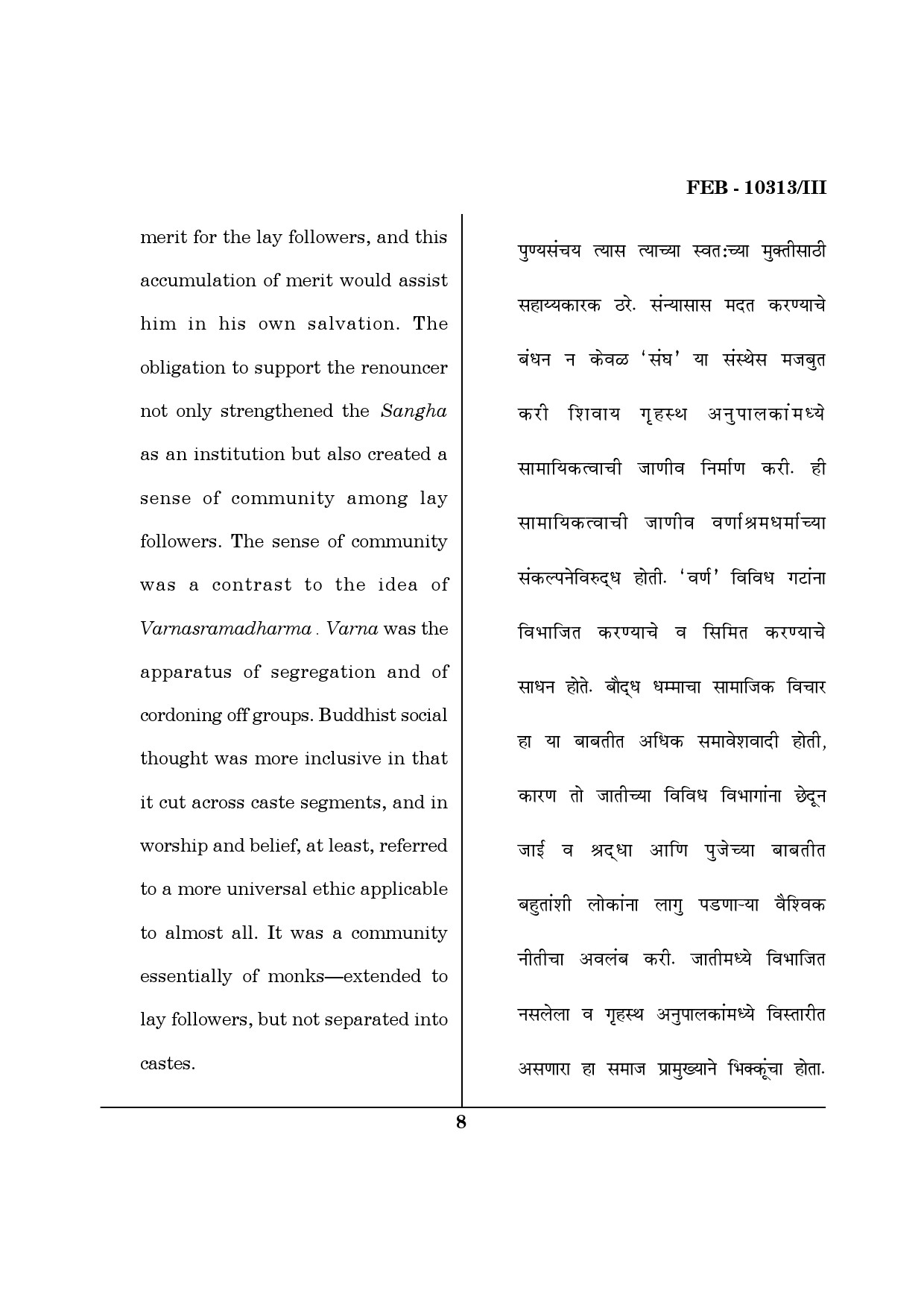 Maharashtra SET History Question Paper III February 2013 8
