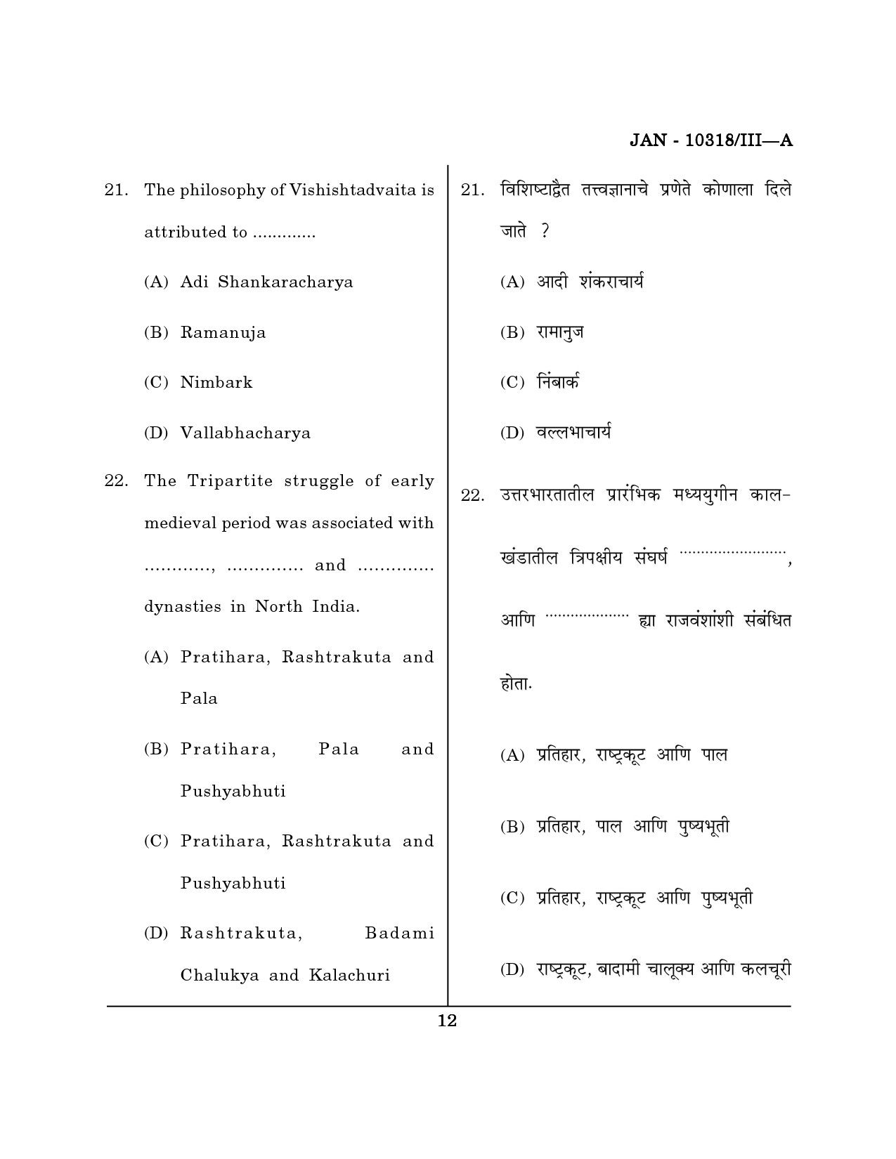 Maharashtra SET History Question Paper III January 2018 11
