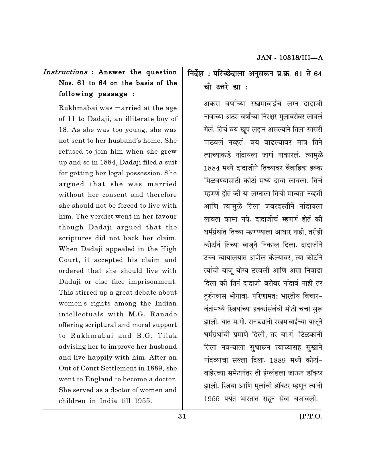 Maharashtra SET History Question Paper III January 2018 30