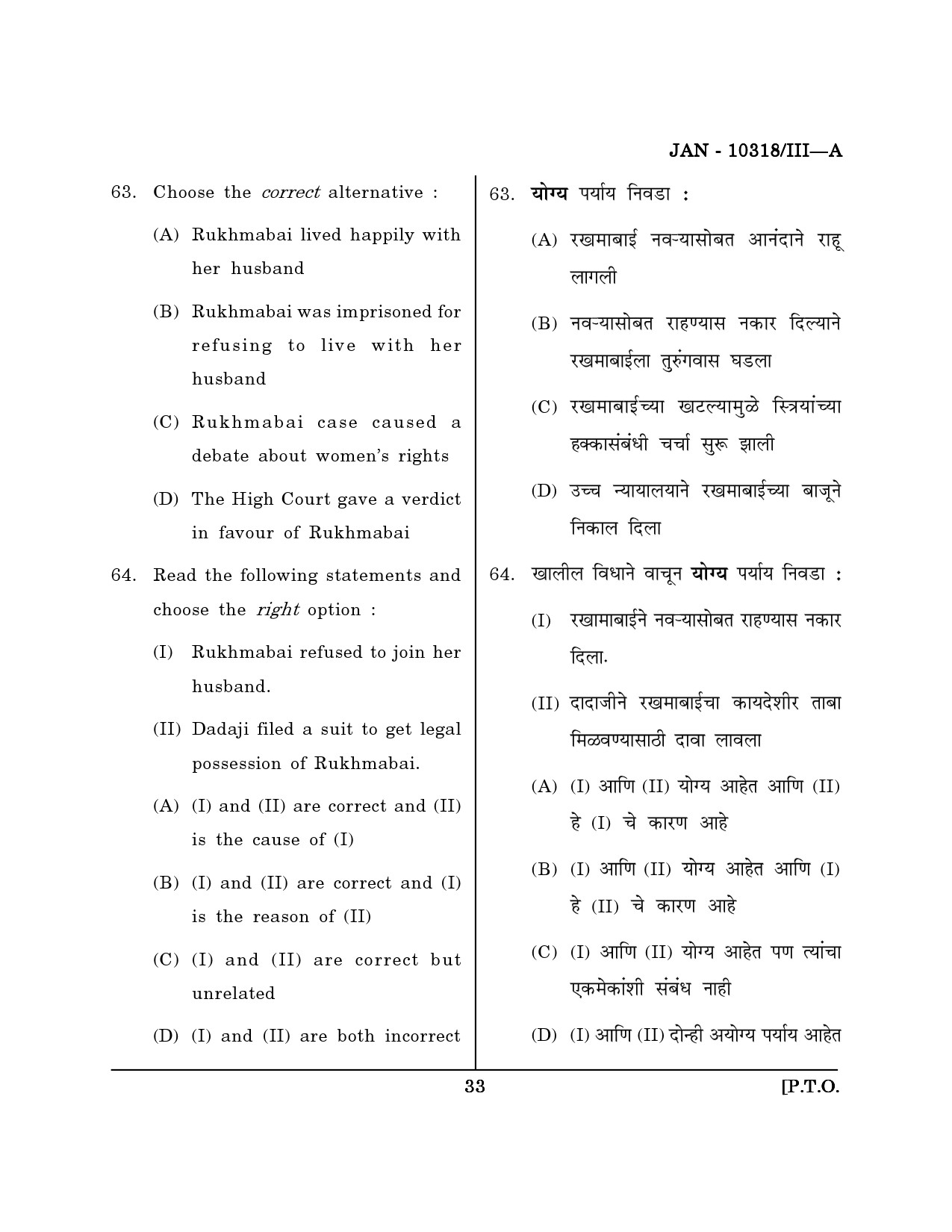 Maharashtra SET History Question Paper III January 2018 32