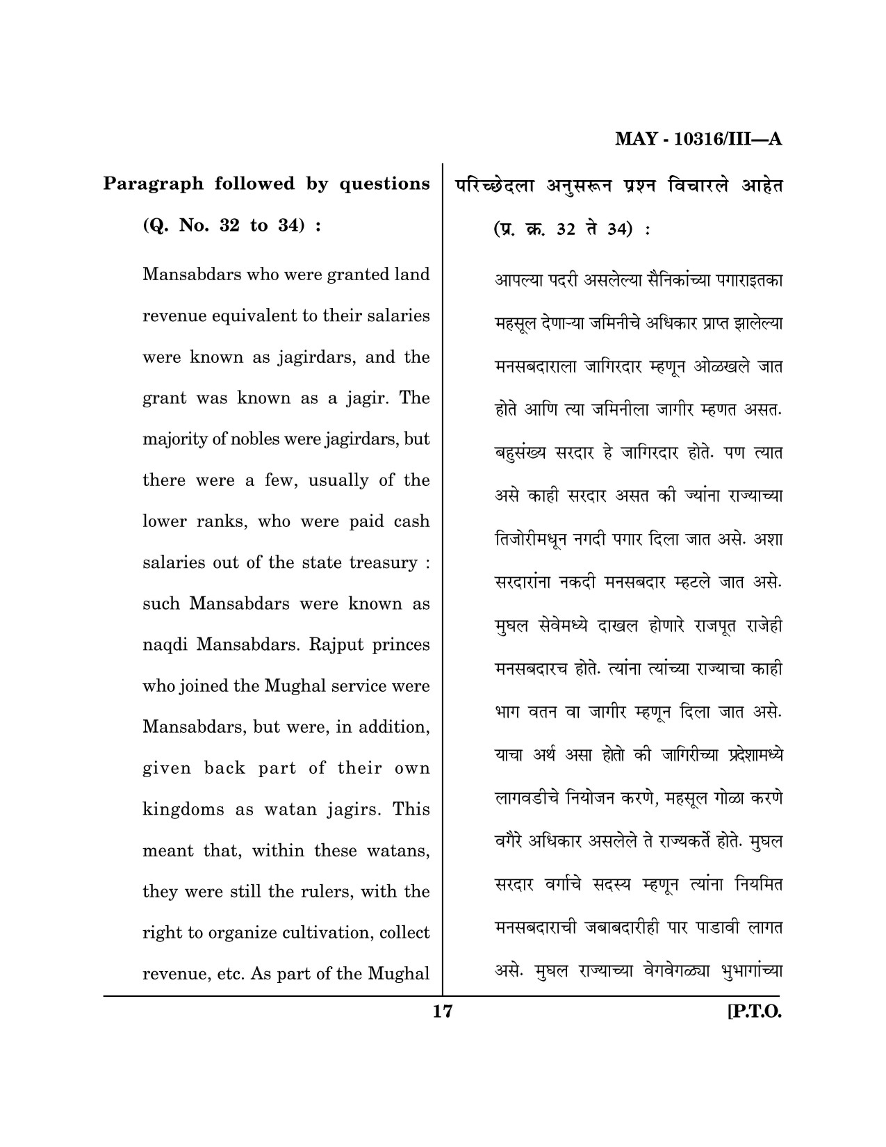 Maharashtra SET History Question Paper III May 2016 16
