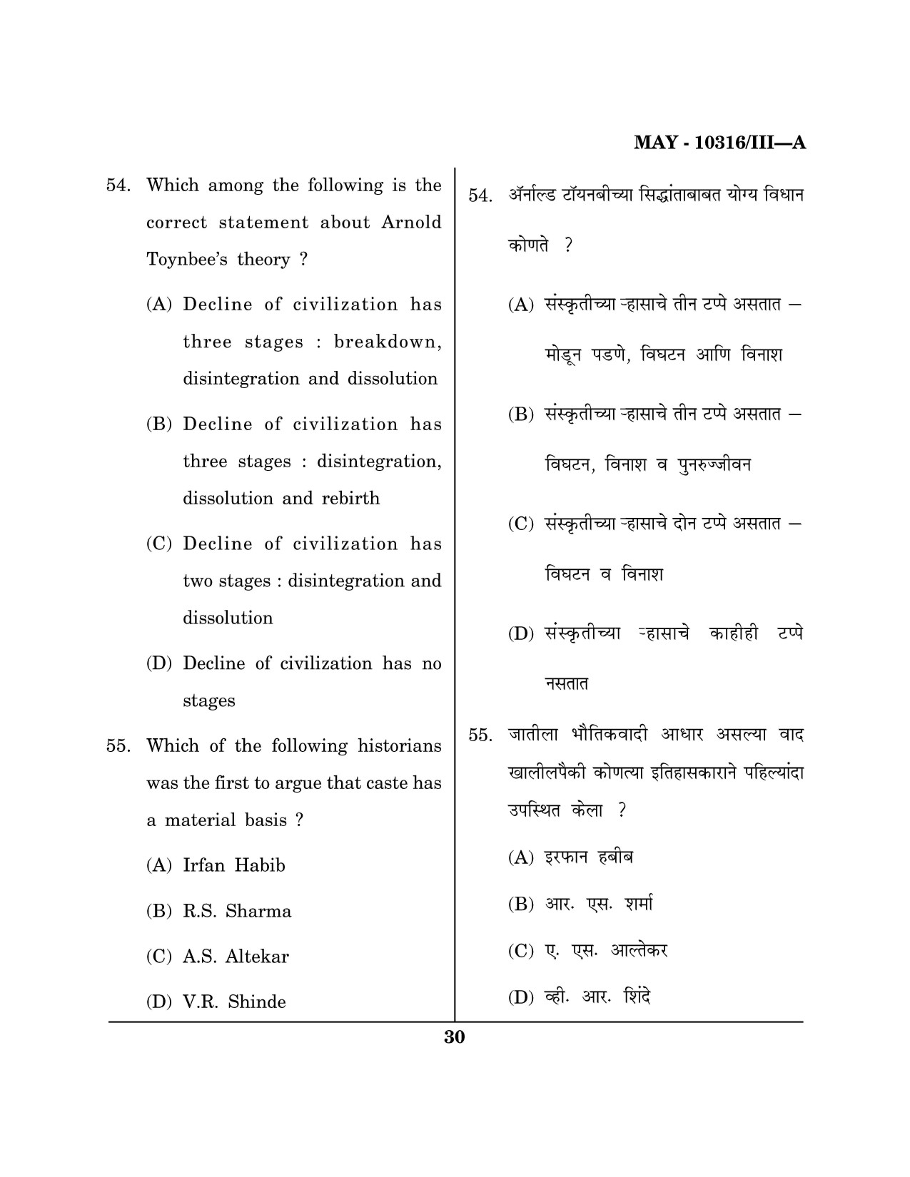 Maharashtra SET History Question Paper III May 2016 29