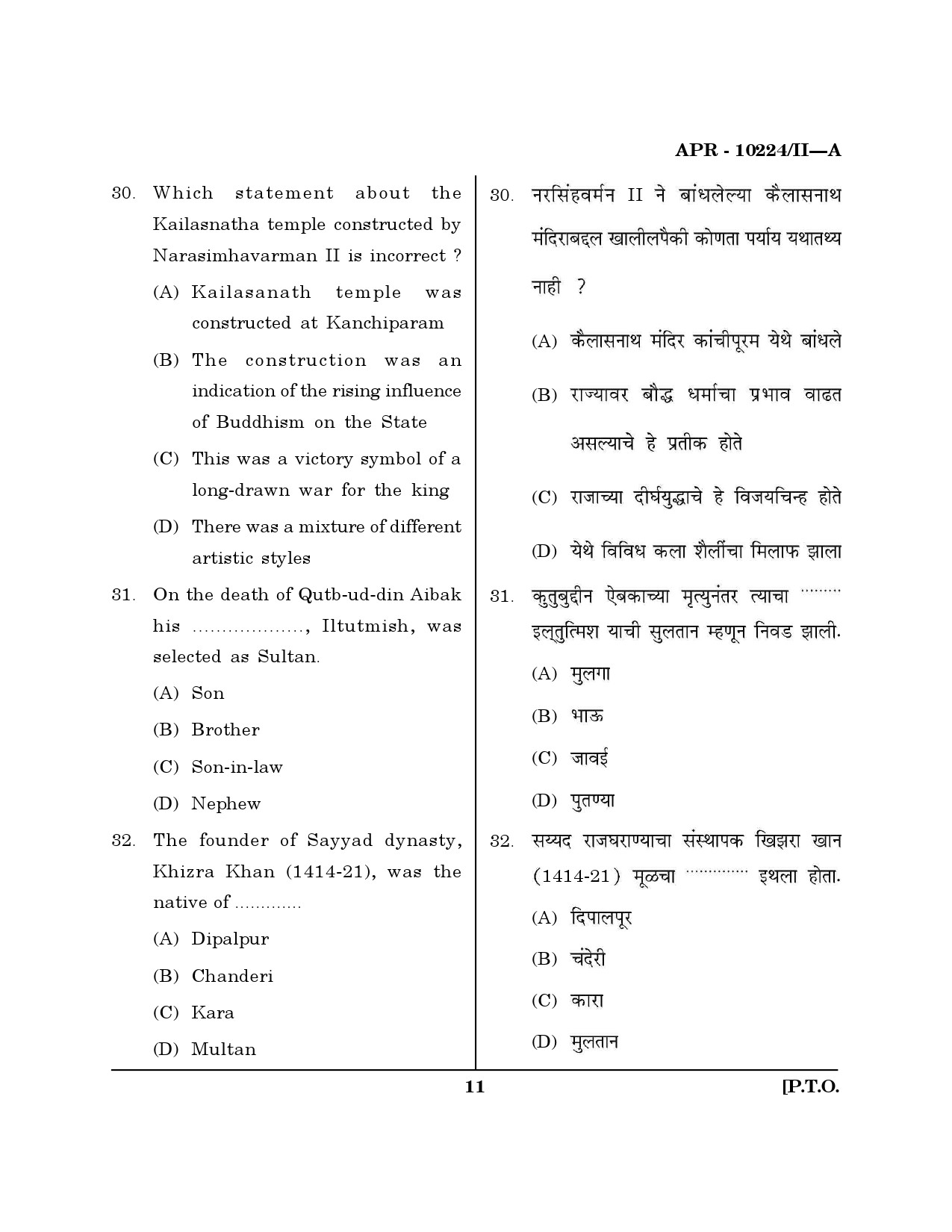 MH SET History Question Paper II April 2024 10