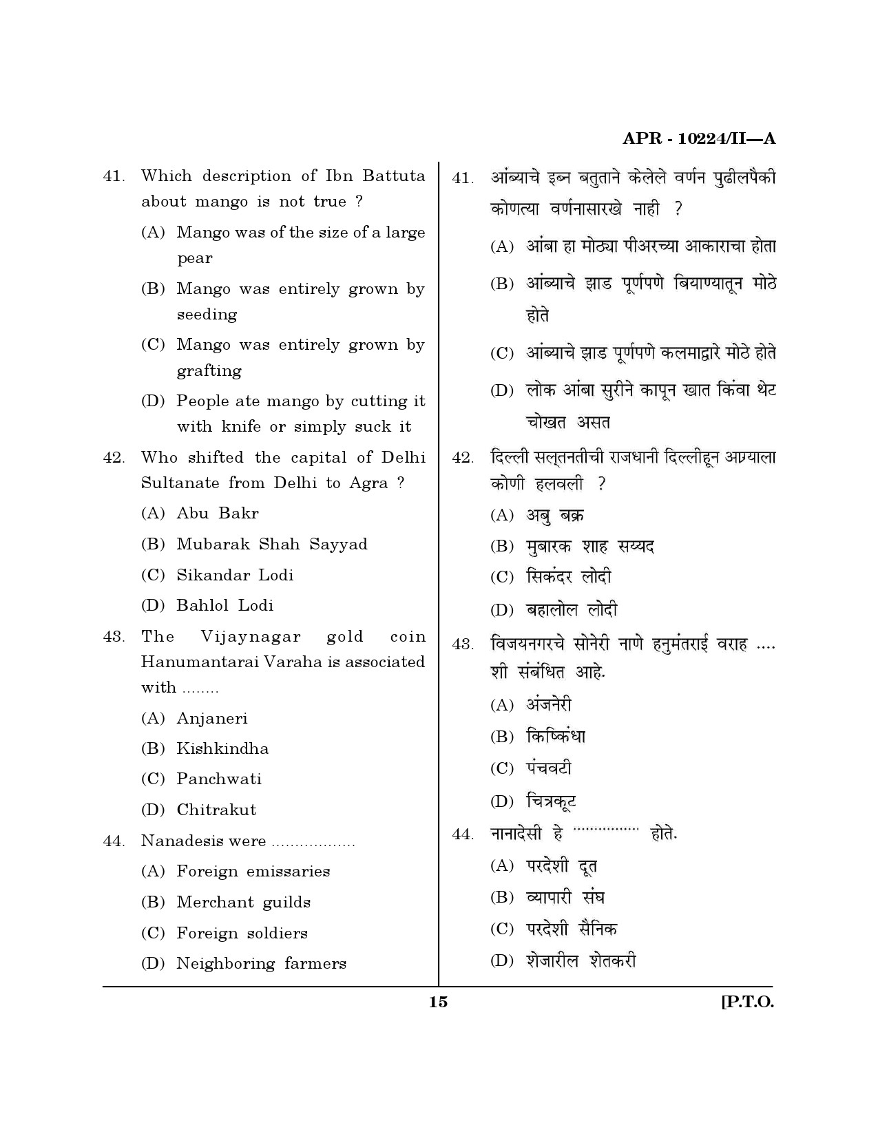 MH SET History Question Paper II April 2024 14