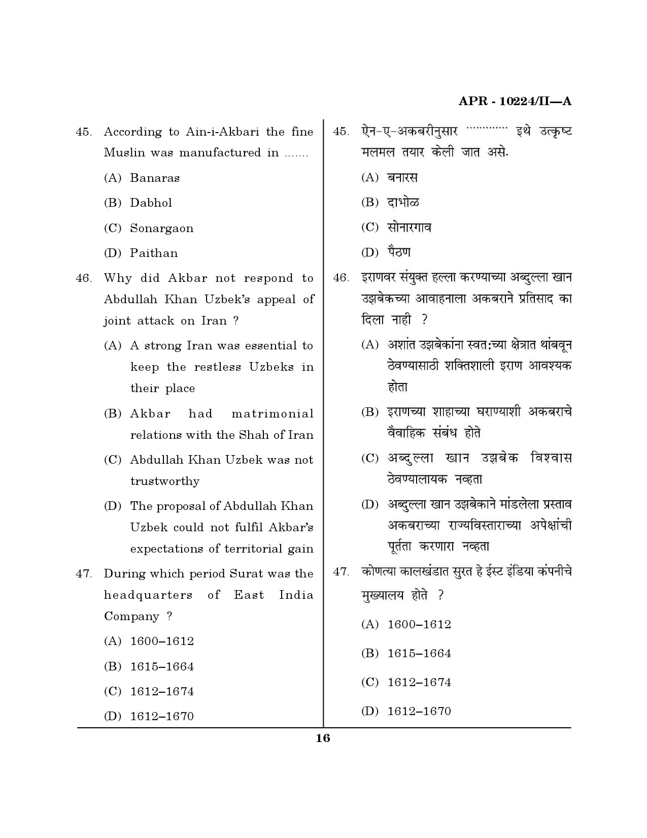 MH SET History Question Paper II April 2024 15