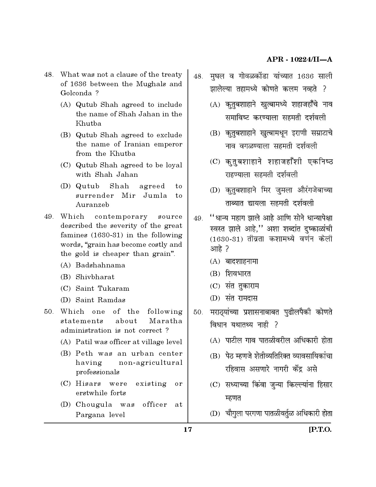 MH SET History Question Paper II April 2024 16