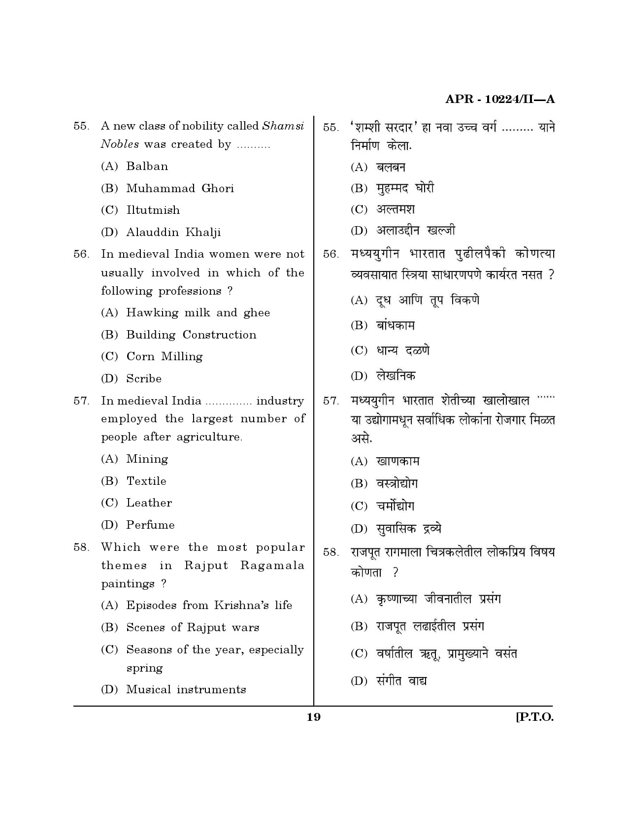 MH SET History Question Paper II April 2024 18