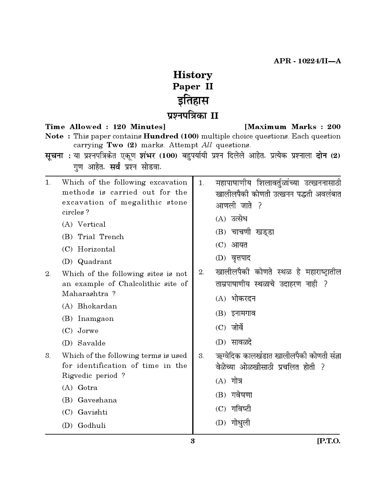 MH SET History Question Paper II April 2024 2