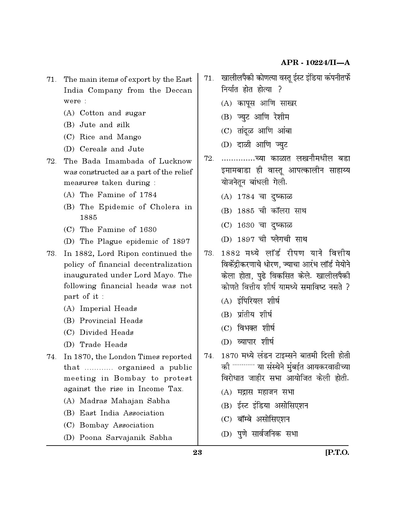 MH SET History Question Paper II April 2024 22