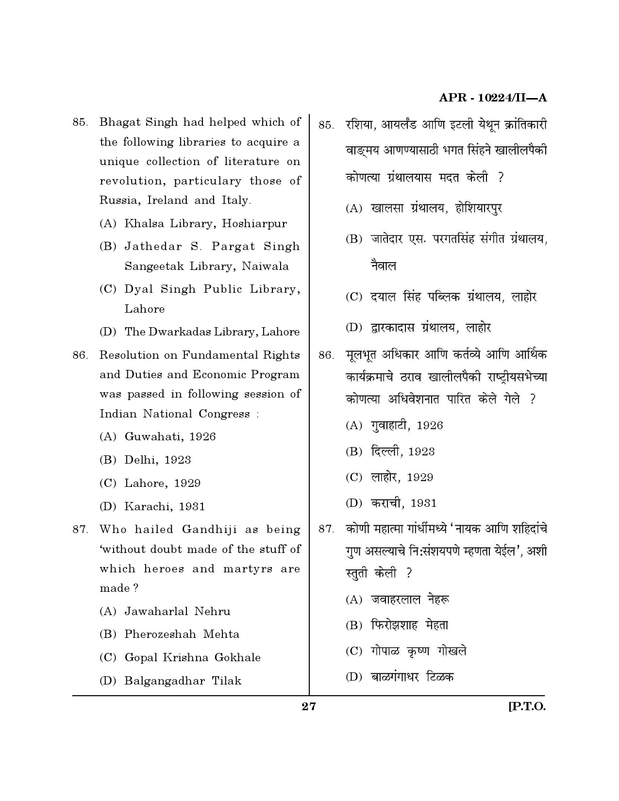 MH SET History Question Paper II April 2024 26