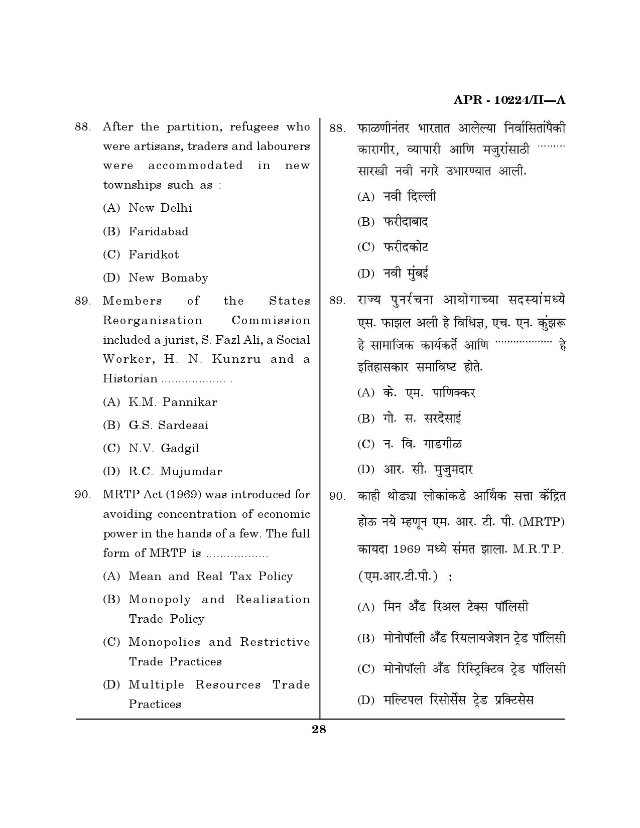 MH SET History Question Paper II April 2024 27