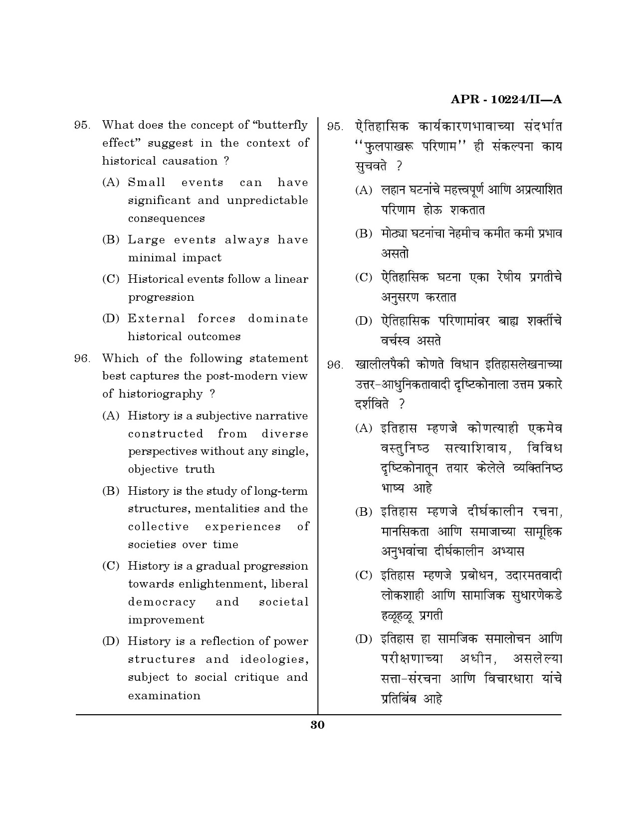 MH SET History Question Paper II April 2024 29