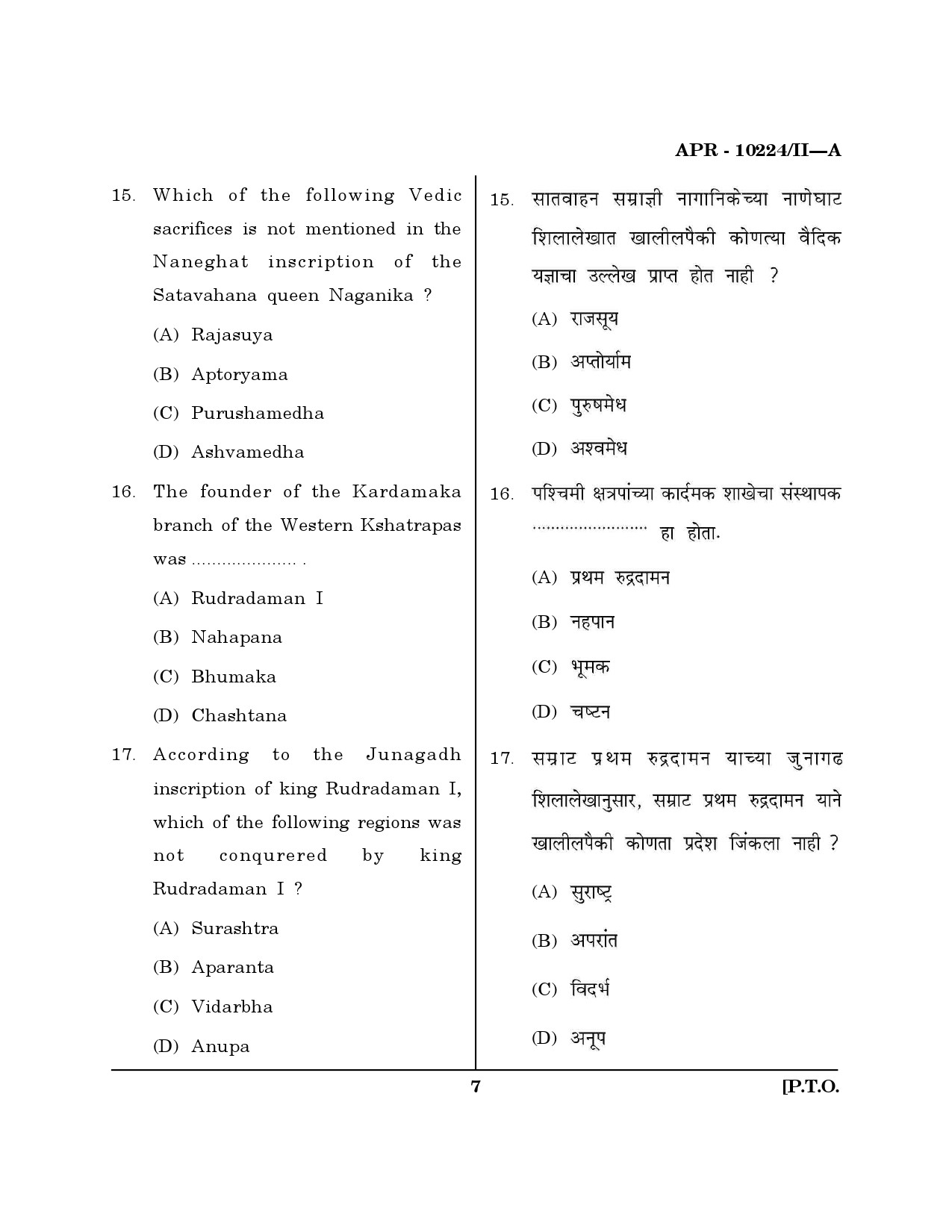 MH SET History Question Paper II April 2024 6