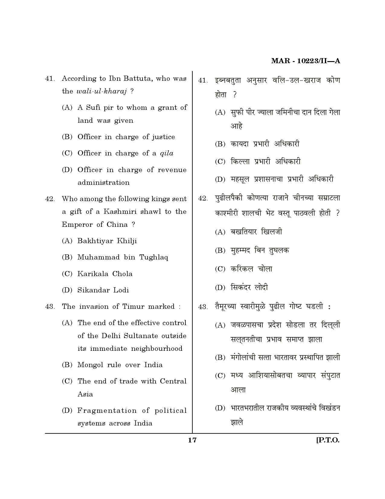 MH SET History Question Paper II March 2023 16