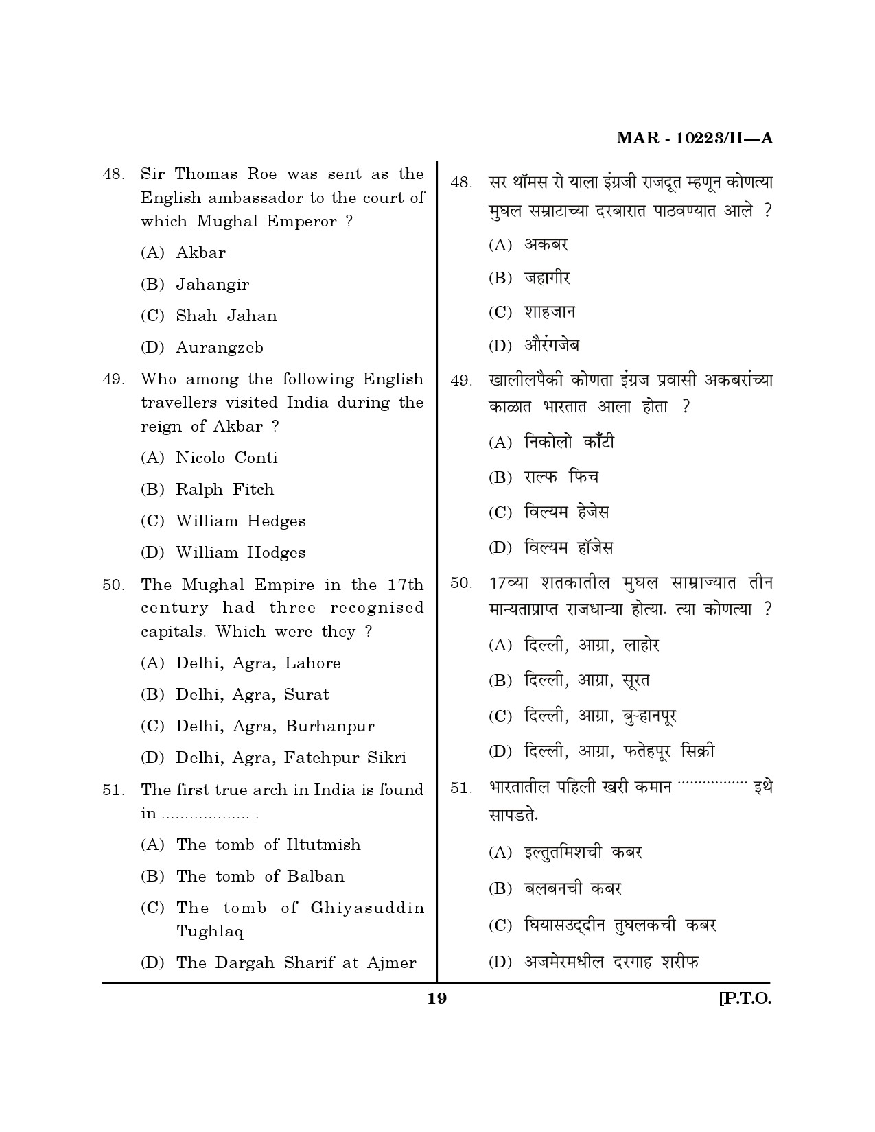 MH SET History Question Paper II March 2023 18