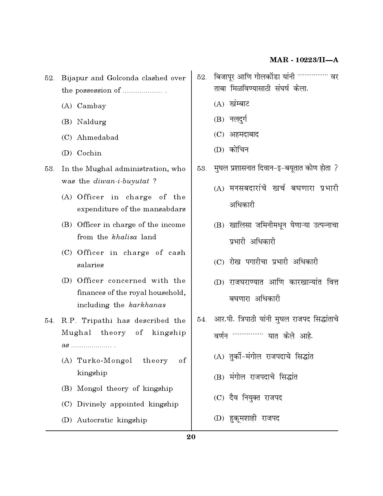 MH SET History Question Paper II March 2023 19