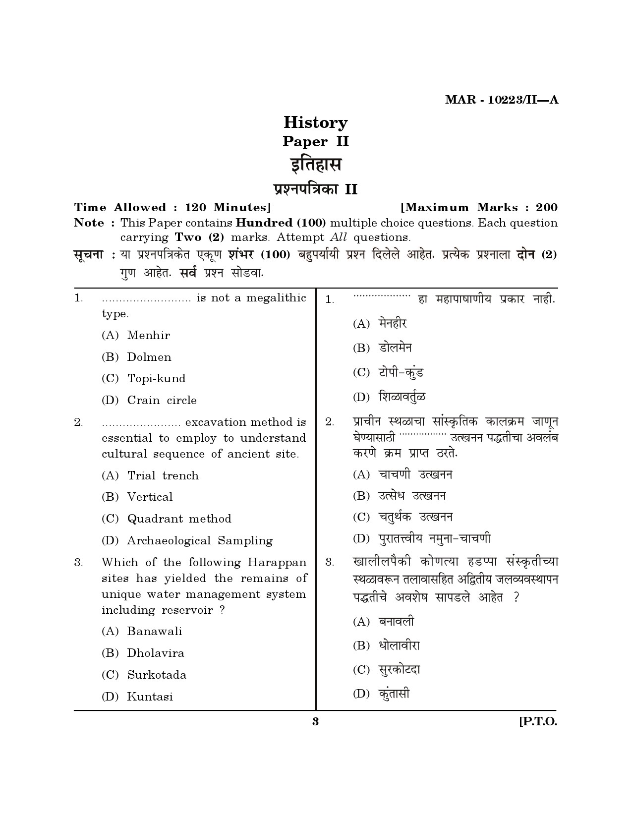 MH SET History Question Paper II March 2023 2