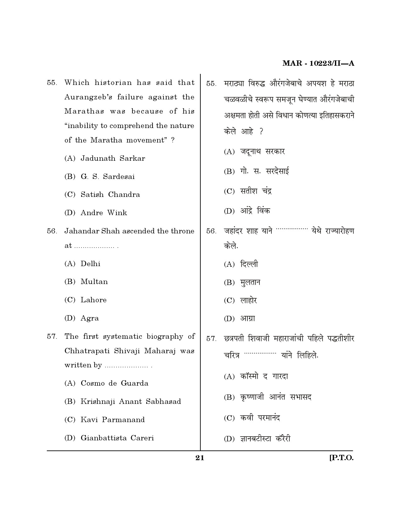 MH SET History Question Paper II March 2023 20