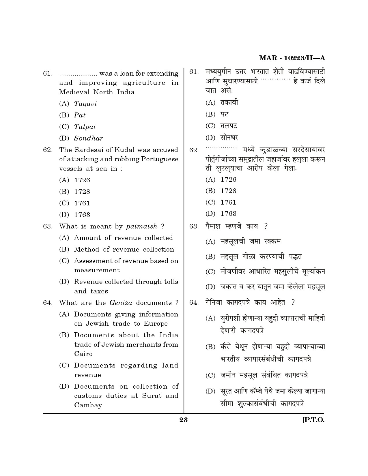 MH SET History Question Paper II March 2023 22