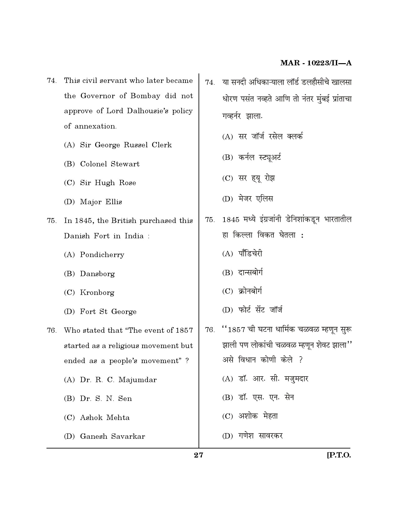 MH SET History Question Paper II March 2023 26