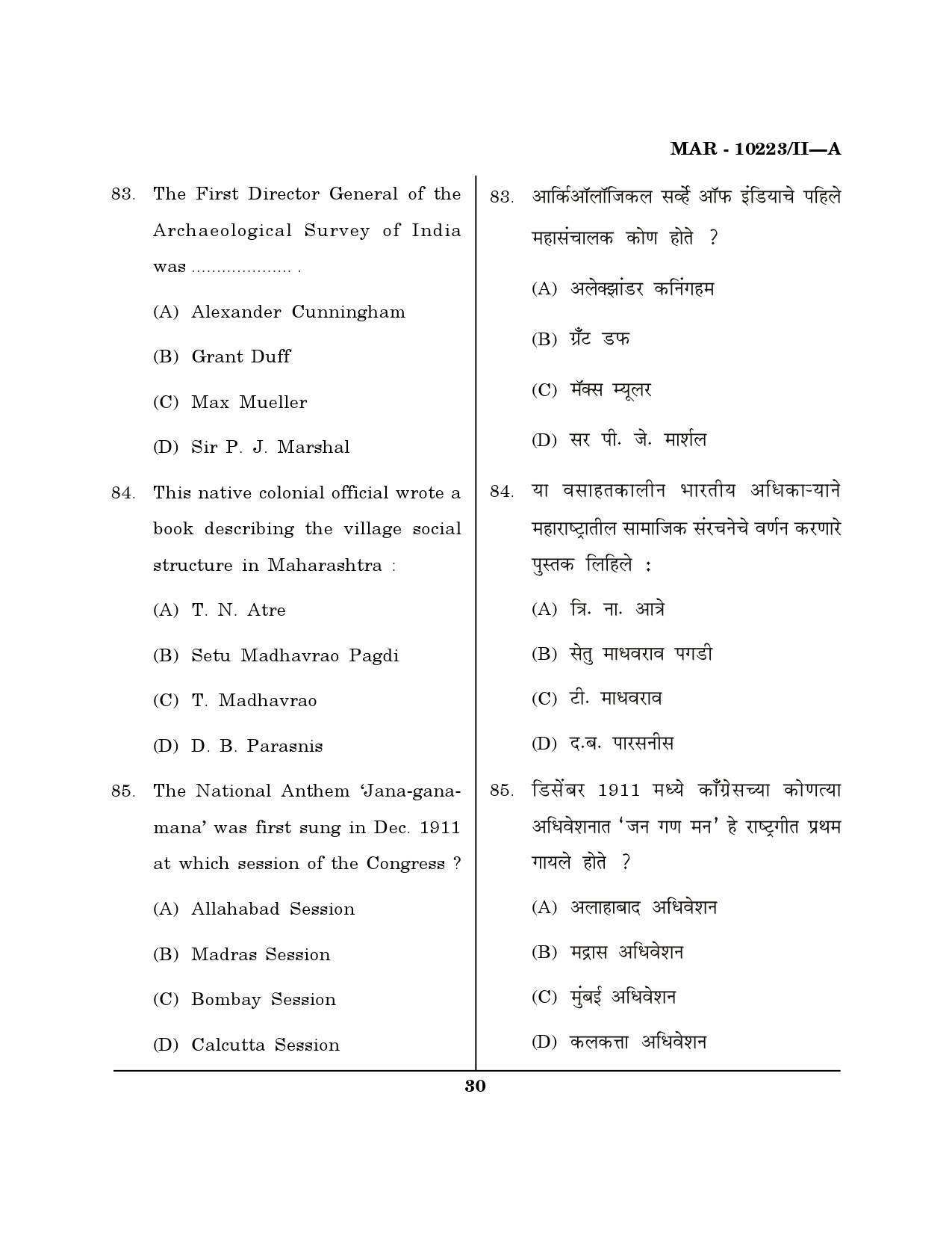 MH SET History Question Paper II March 2023 29