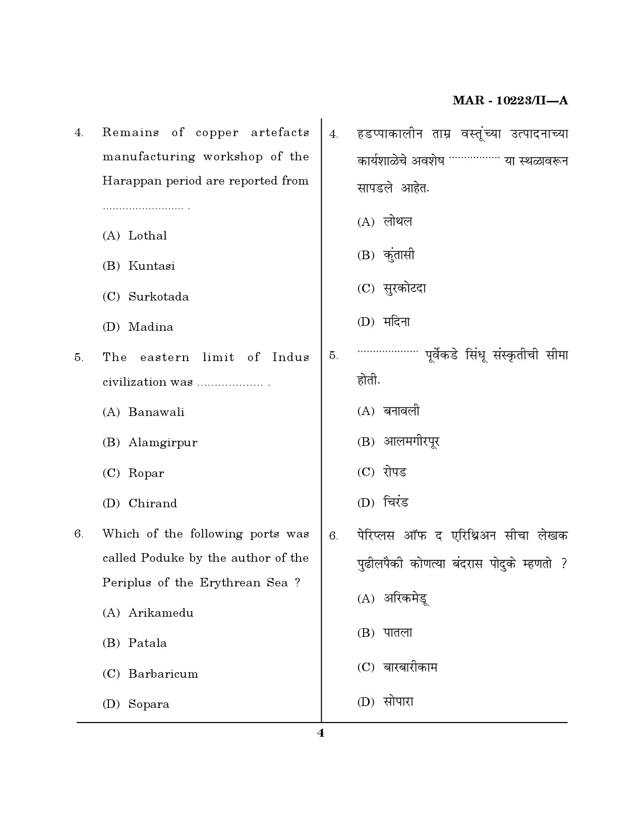 MH SET History Question Paper II March 2023 3