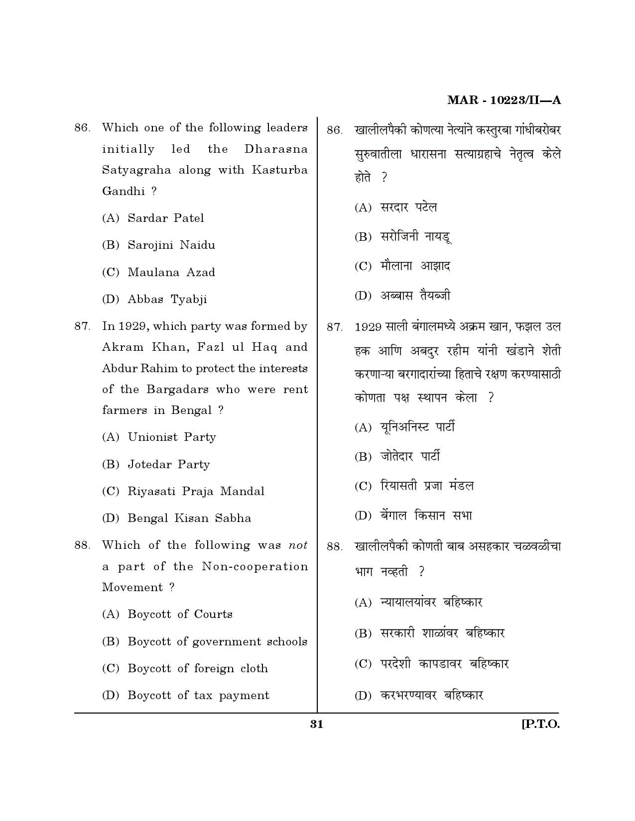 MH SET History Question Paper II March 2023 30